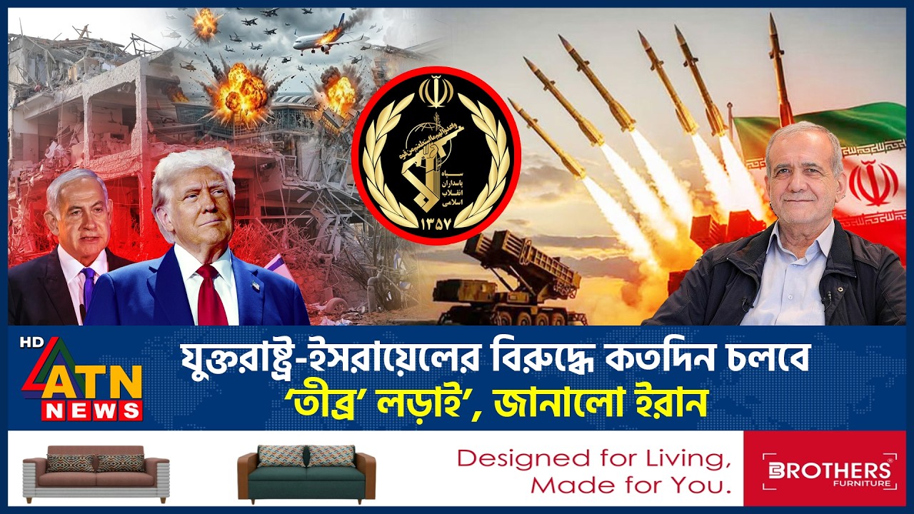 যুক্তরাষ্ট্র-ইসরায়েলের বিরুদ্ধে কতদিন চলবে ‘তীব্র’ লড়াই’, জানালো ইরান | Iran | USA Israel Attack