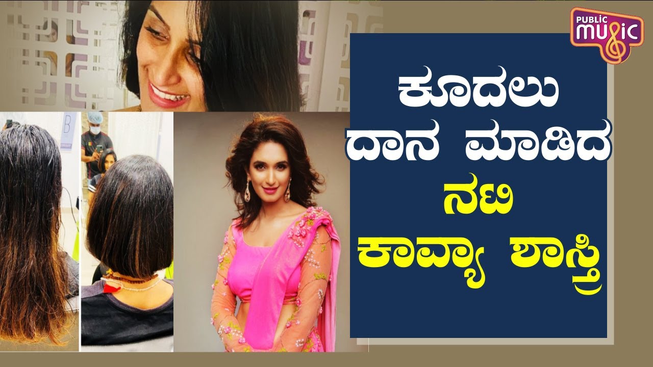 Kavya Shastry Donates Hair For Cancer Patients