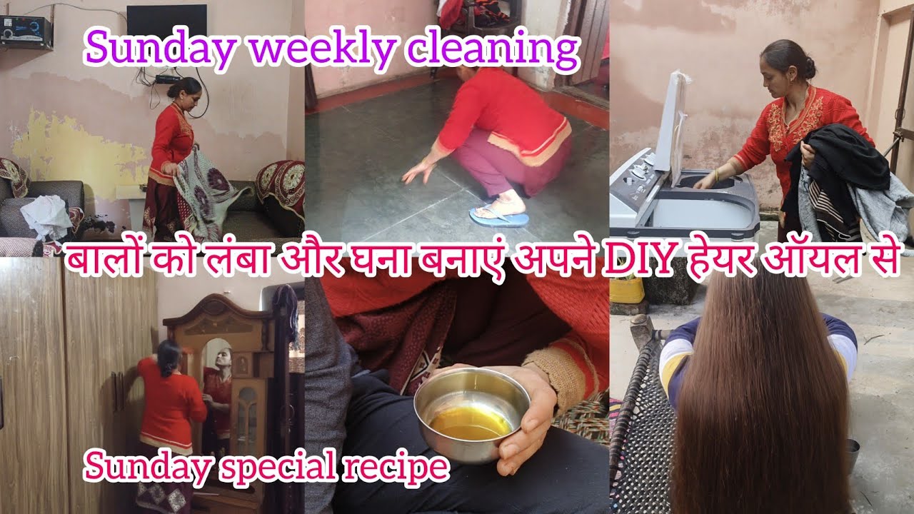 इस कड़कती ठंड में अपने छोटे से🏠घर को ऐसे रखती हूँ साफ़🙆🏻‍♀️DIY hair oil use🌺daily@KrishnaKiduniya0