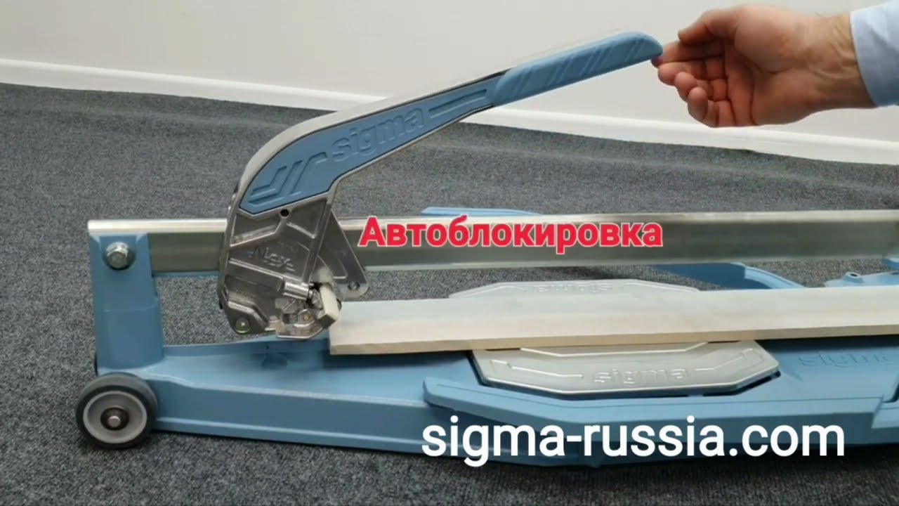Sigma - новая версия 4, плиткорез арт. 4EN 125 см, 2023 год