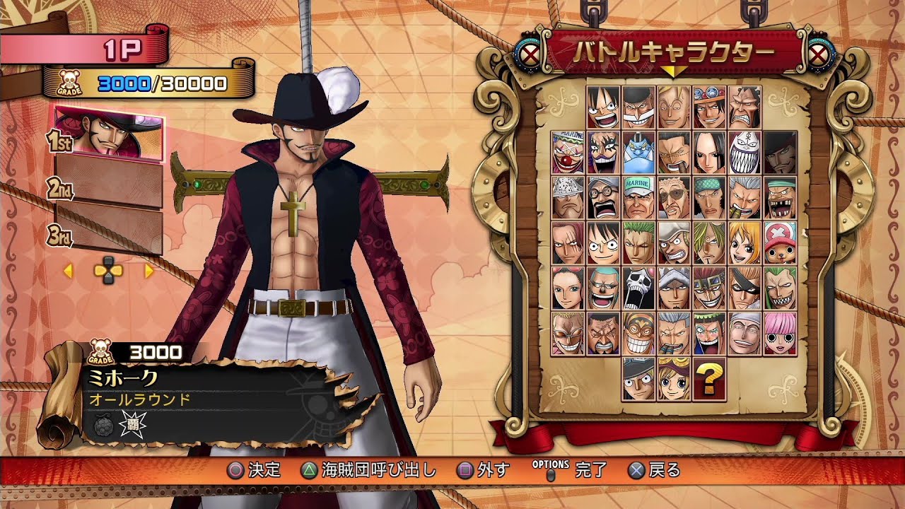 「ONE PIECE BURNING BLOOD」掛け合い・ミホーク（鷹の目） vs ～  HD