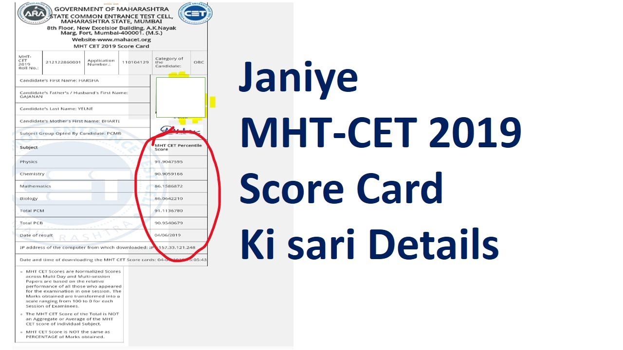 MHT-CET 2019 Score Card Details