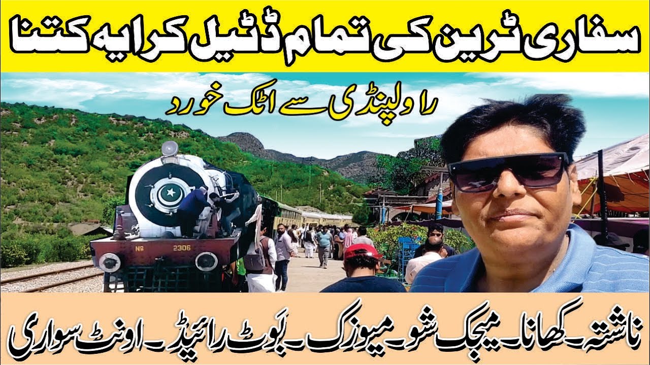 Safari Train RawalPindi To Attock|Detail| Fare | Breakfast | Lunch | ناشتہ  کھانا | Rail Kahani Suno