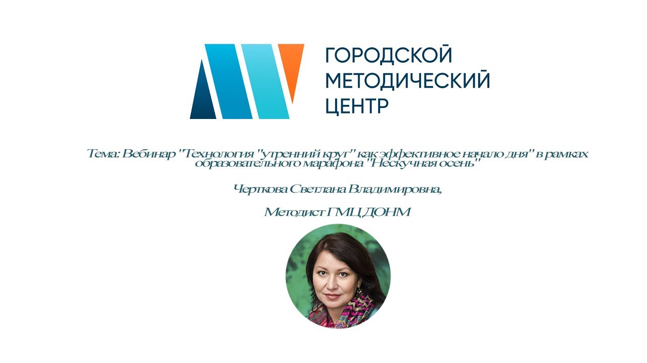 Вебинар Технология 