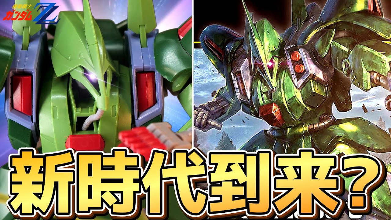 【ガンダムZZ】ついにポリキャップが完全に廃止される時代なのか？！HGガルスJ【フルプラ工場】