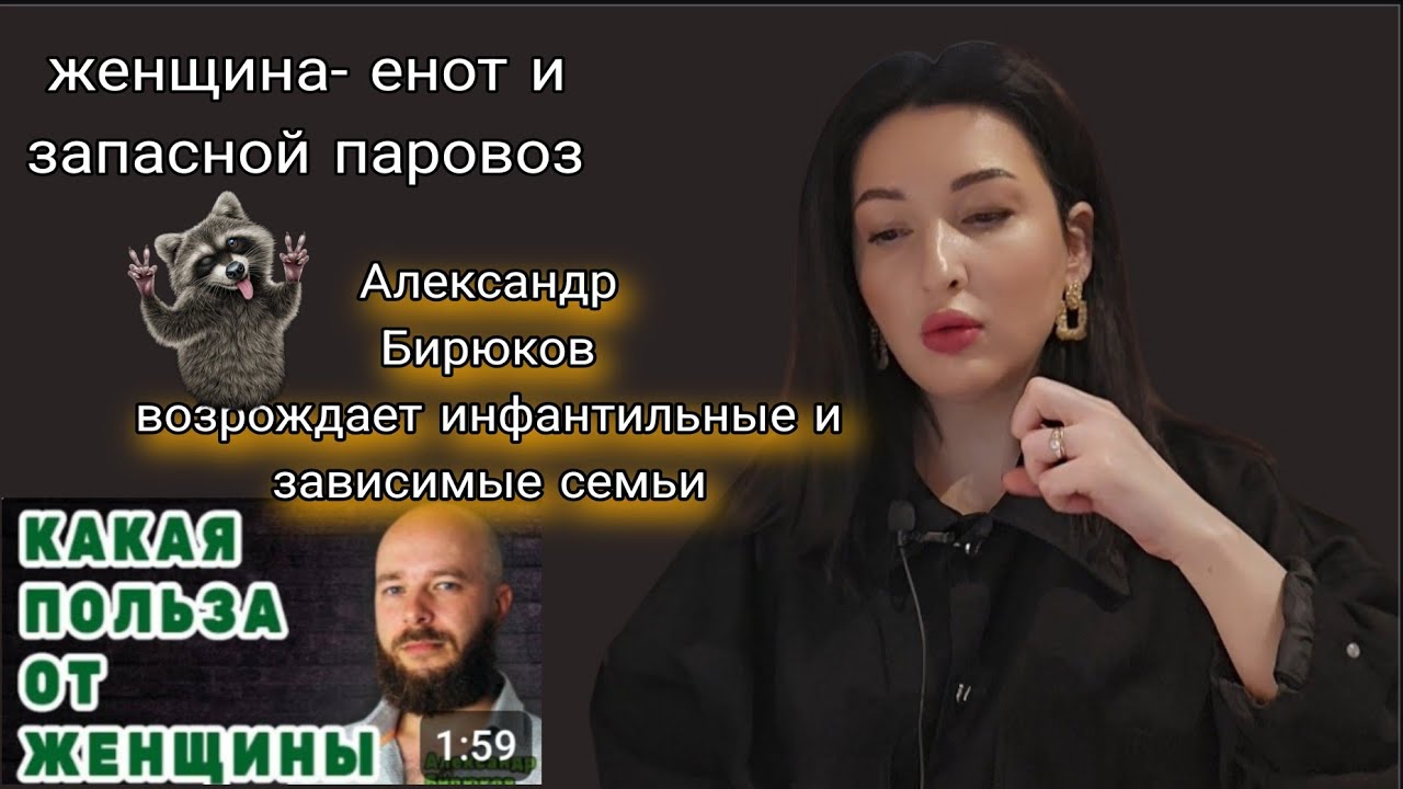 Традиционные ценности мужского движения или дискриминация личности и зависимость?