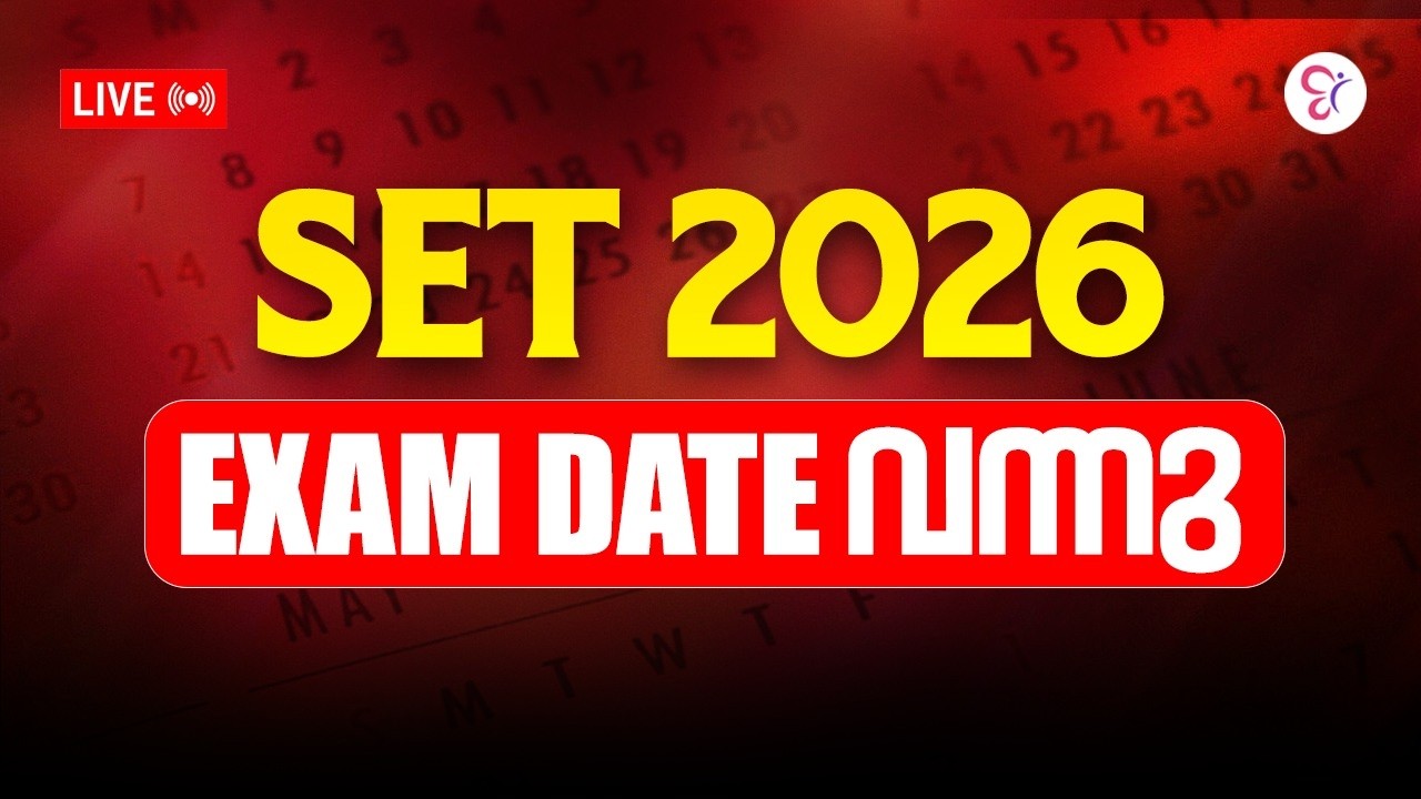 🚨 SET 2026 Exam Date വന്നു!📢