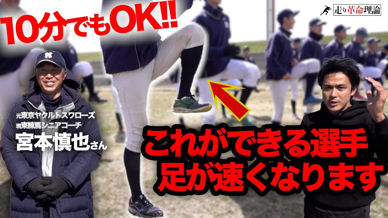 【これだけはやってほしい】この走り方を理解していない選手は今以上に足は速くなれません