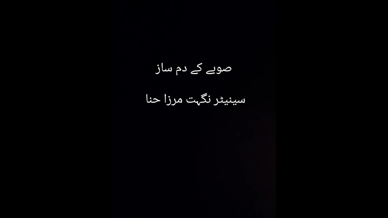 Subay ke damsaaz - Senator Nighat Mirza Hina 