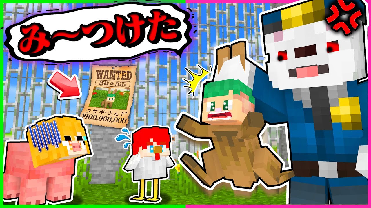 【見つかったら処刑?!】ペットのふりをして絶対にバレてはいけない逃走中マインクラフト🐽💨🍰【まいくら・Minecraft】よろずや🍭