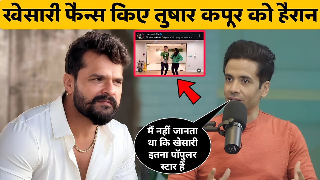 बॉलीवुड के तुषार कपूर कों खेसारी फ़ैन्स अपना पॉवर दिखा दिए  | Khesari Lal Yadav Song Mastii 4 Movie 