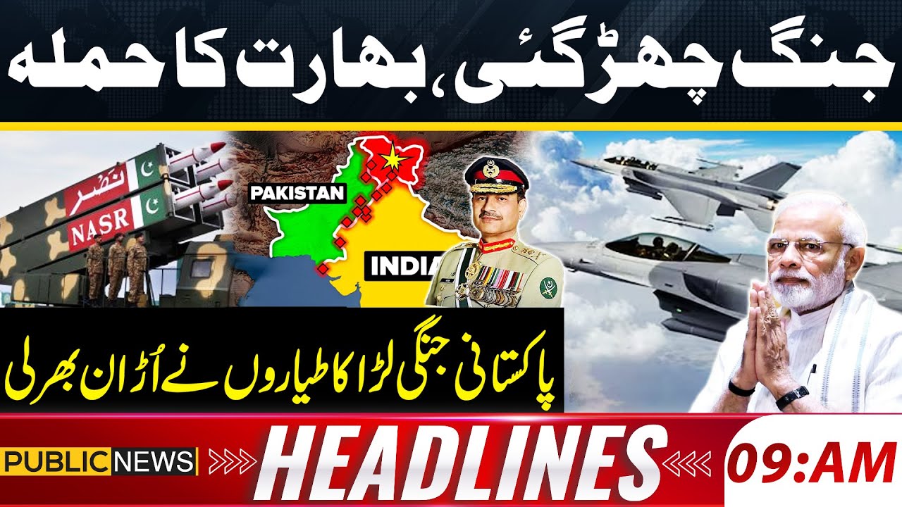 Pakistan India WAR | Pakistan Strong Reply To India | Indian Army Run Away - 09am Headlines