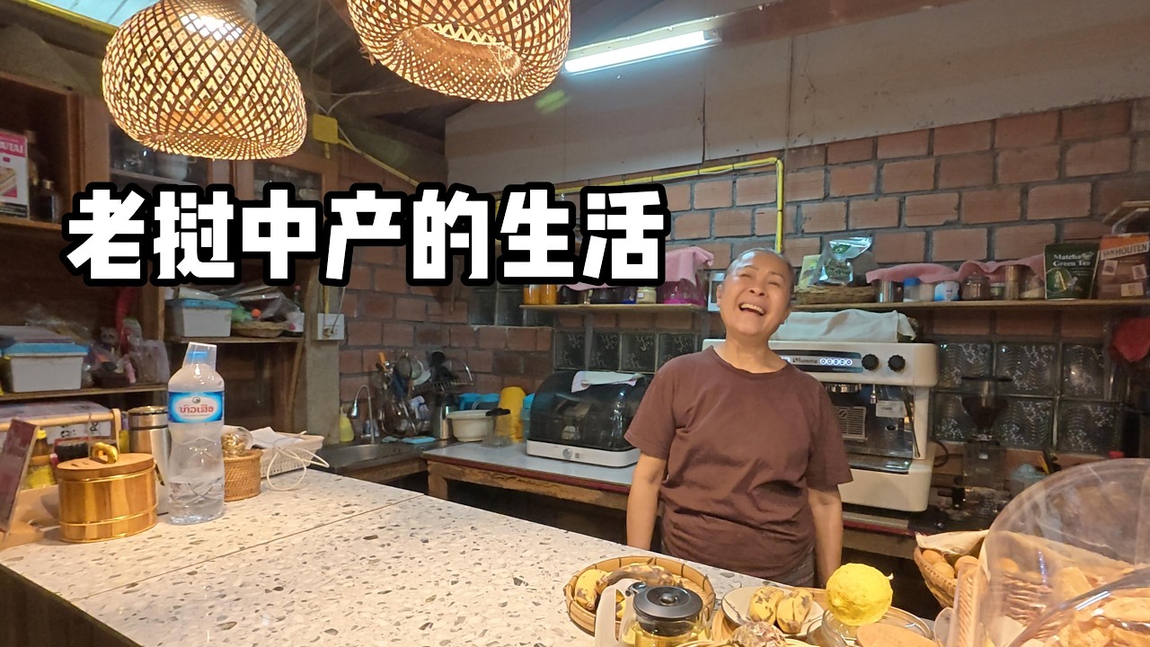 我在老挝巴色遇到一群不愿离开的人