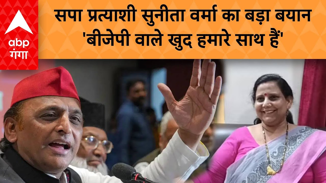 Lok Sabha Election 2024: सपा प्रत्याशी Sunita Verma ने Arun Govil के लिए क्या कह दिया?
