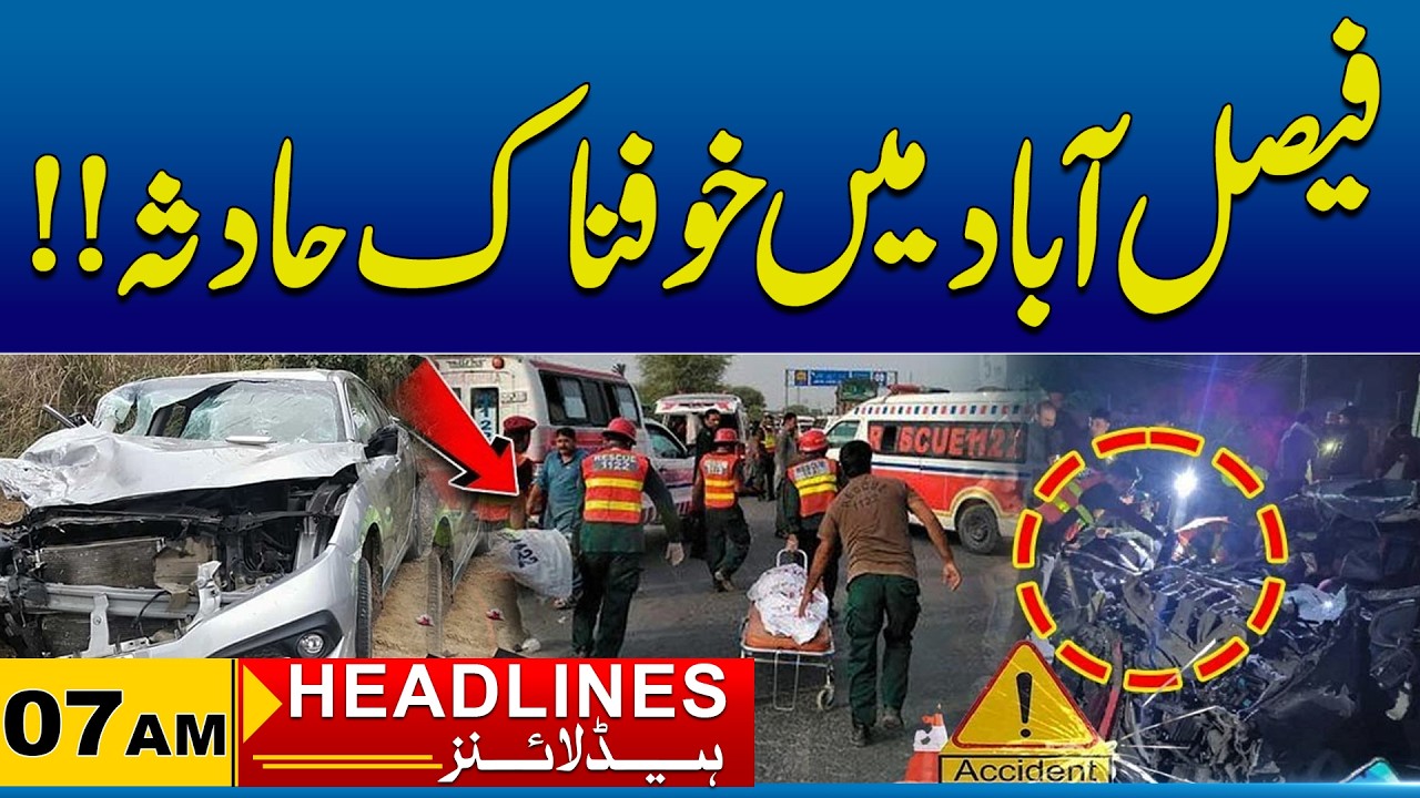 Terrible Accident in Faisalabad | 07 AM News Headlines I 14 Apr 2026 I City 41