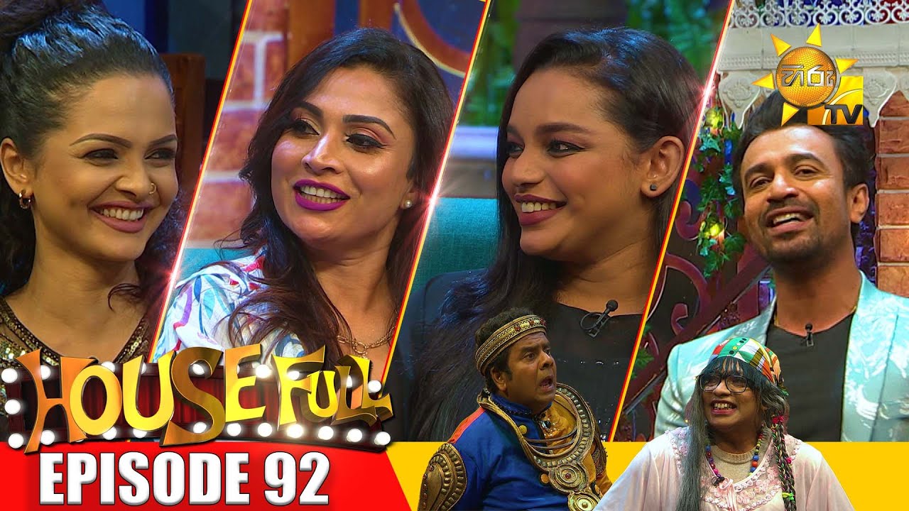HOUSE FULL | Episode 92 | 2024-08-09 | Hiru TV