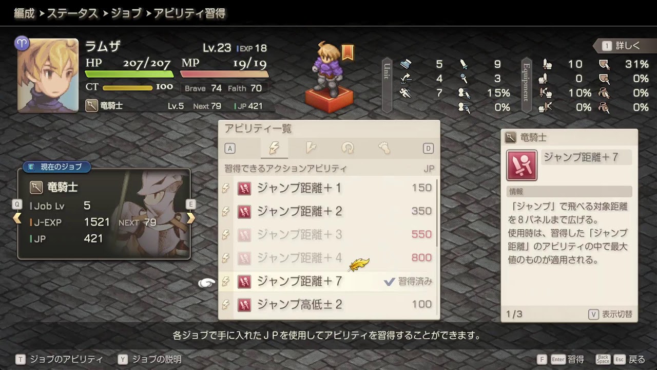 【ファイナルファンタジータクティクス】#5 ちょこっとやってもいいですか