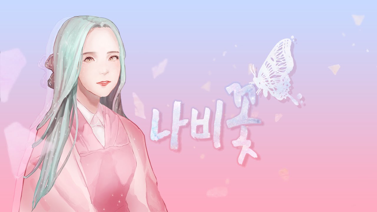 느피 [ 느피 : 나비꽃 - Original Song ]
