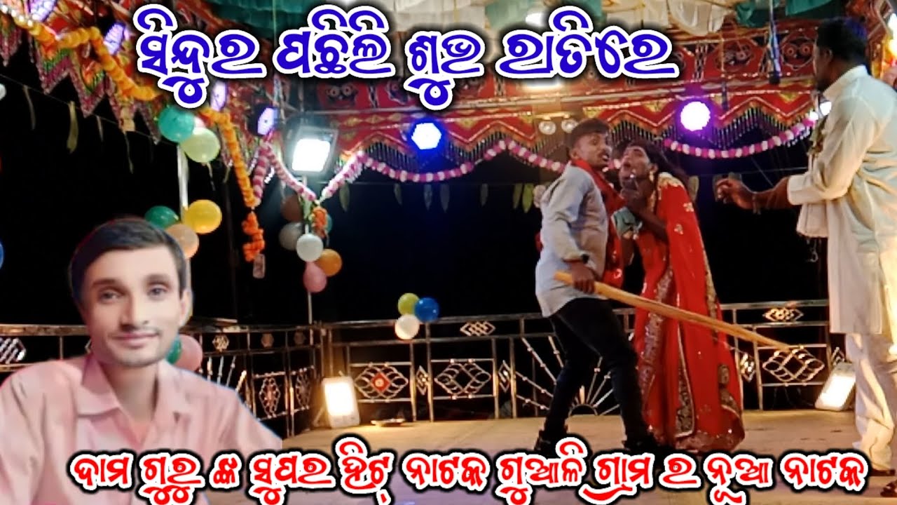 Guali gamro natok koraputa desia natak 😭 dama Guru new natok ❤️😭😭8260415868