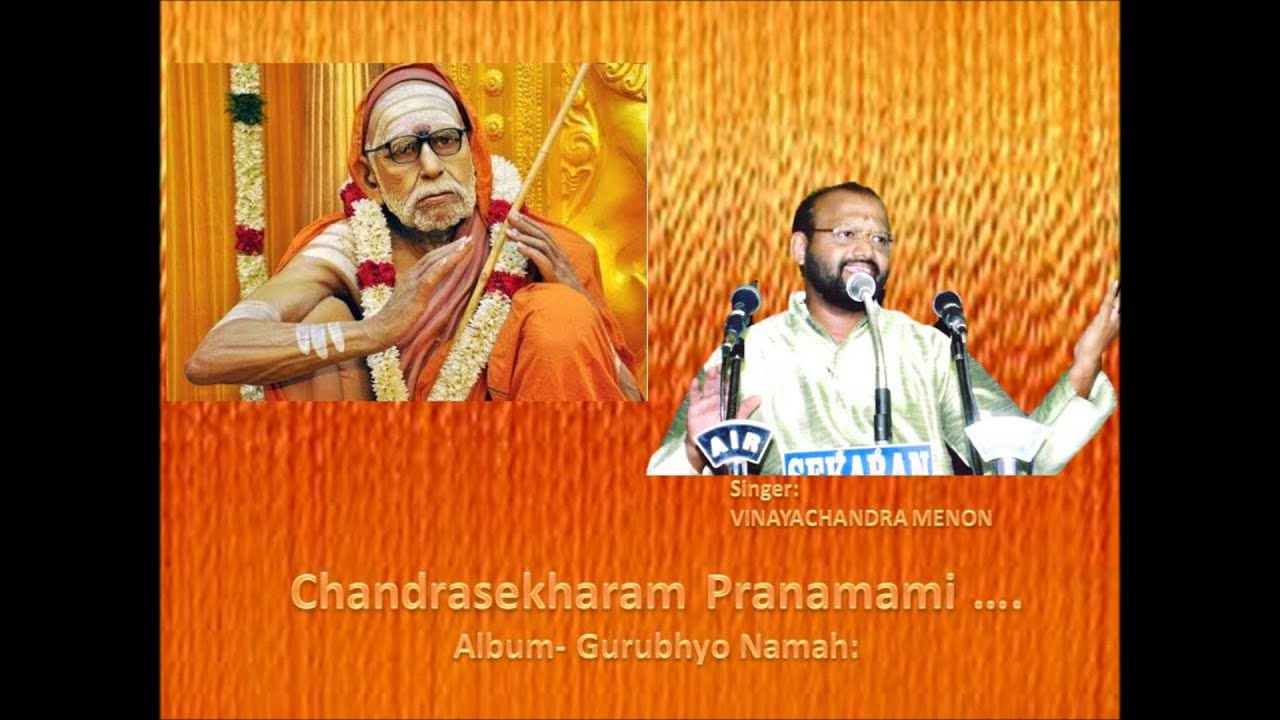 Chandrasekharam Pranamamyaham.... Sampradaya Bhajana..by Vinayachandra Menon Album- Gurubhyo Namah: