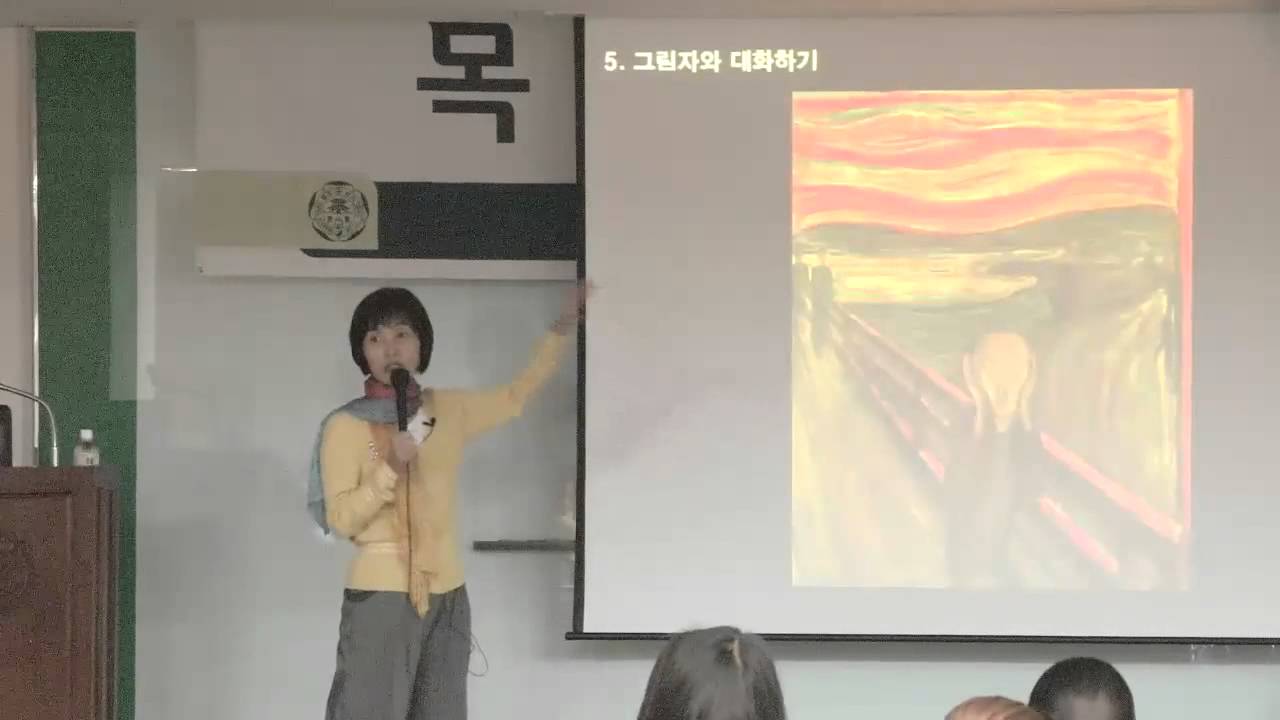 [목요철학향연] 이주향 교수 특강 : 무의식과 마음의 상처