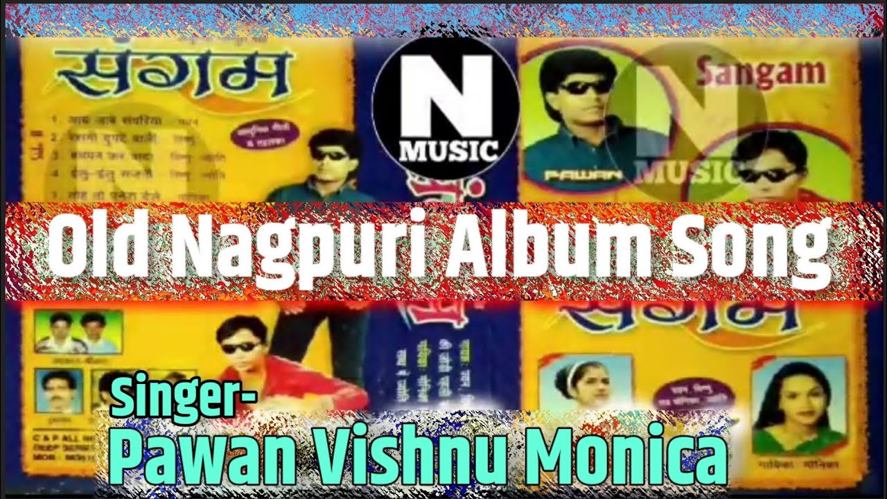 संगम Old Nagpuri Album Song || hit Nagpuri song ||Old is gold Pawan pankaj Vishnu Monika Joti