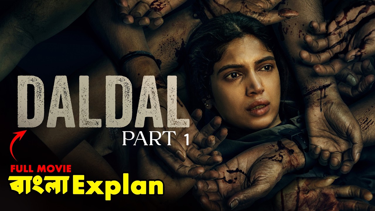 Daldal part 1 (2025) Movie Explained In Bangla |Daldal Ending Explained |Cine Poka