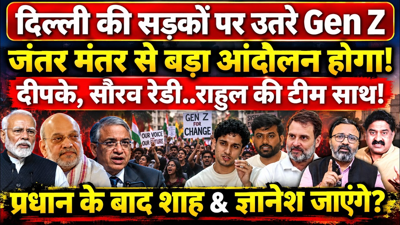 Gen Z will be taking to the streets of Delhi, a movement bigger than Jantar Mantar! Dipke, Saurav, and Rahul's team are ready!