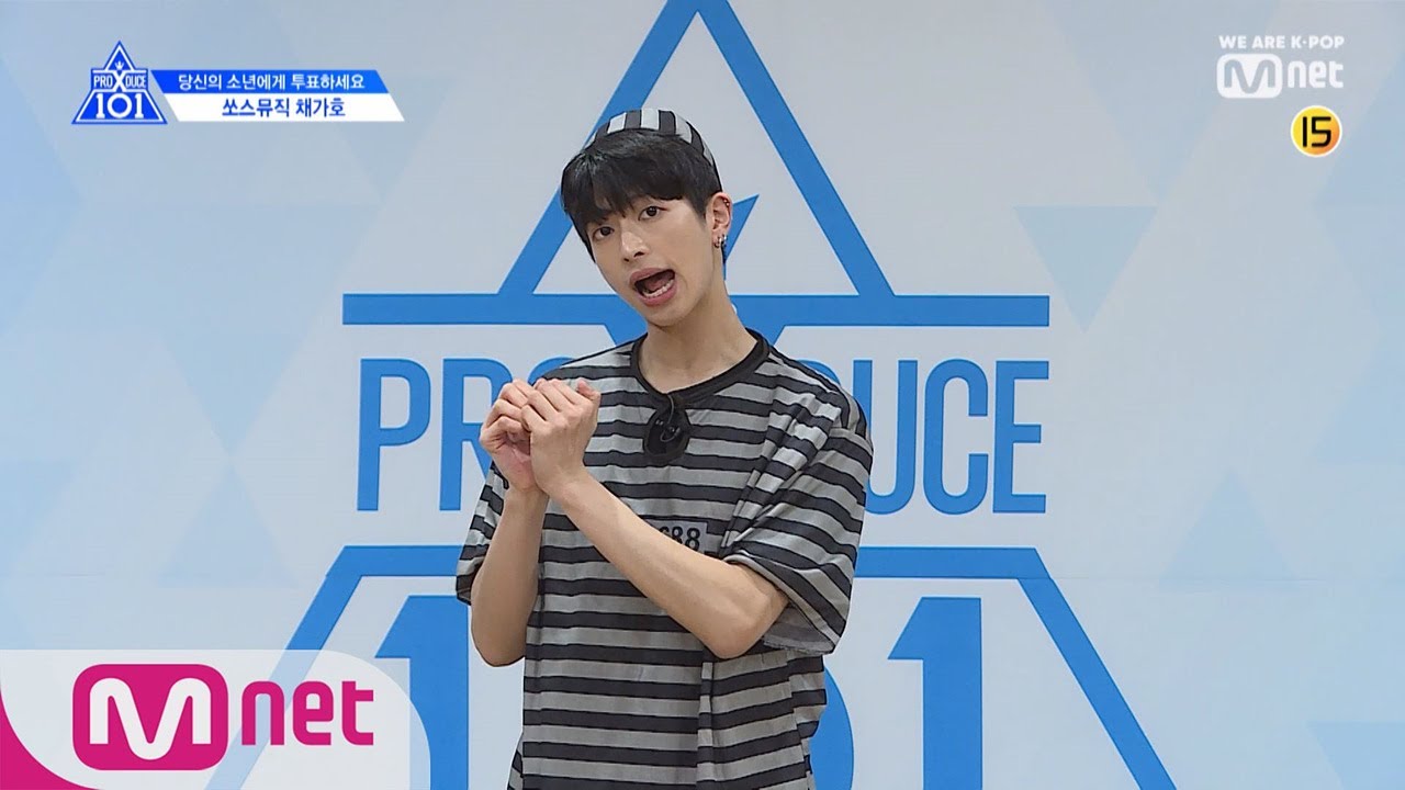 [ENG sub] PRODUCE X 101 쏘스뮤직 l 채가호 I 매력적인 눈동자로 국프님들의 마음을 빼앗다 @자기소개_1분 PR