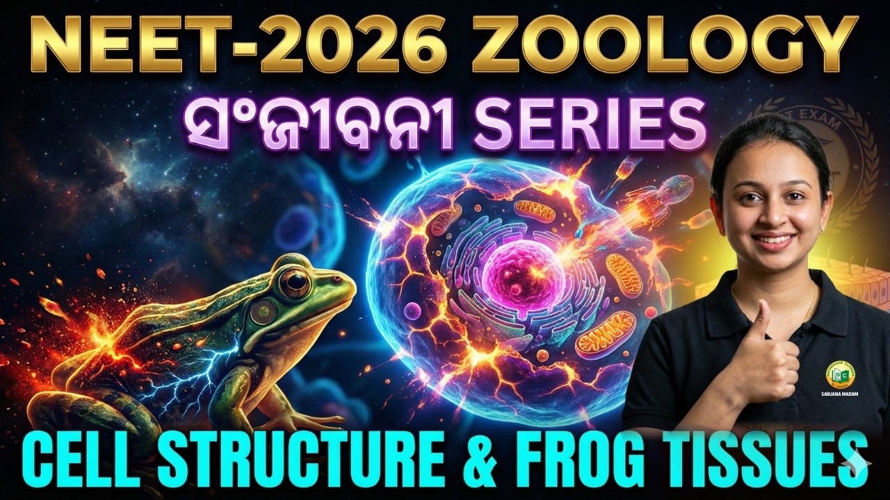 NEET 2026 Zoology | Cell Structure & Frog Tissues | Sanjivani Series #neet2026 #neetzoology