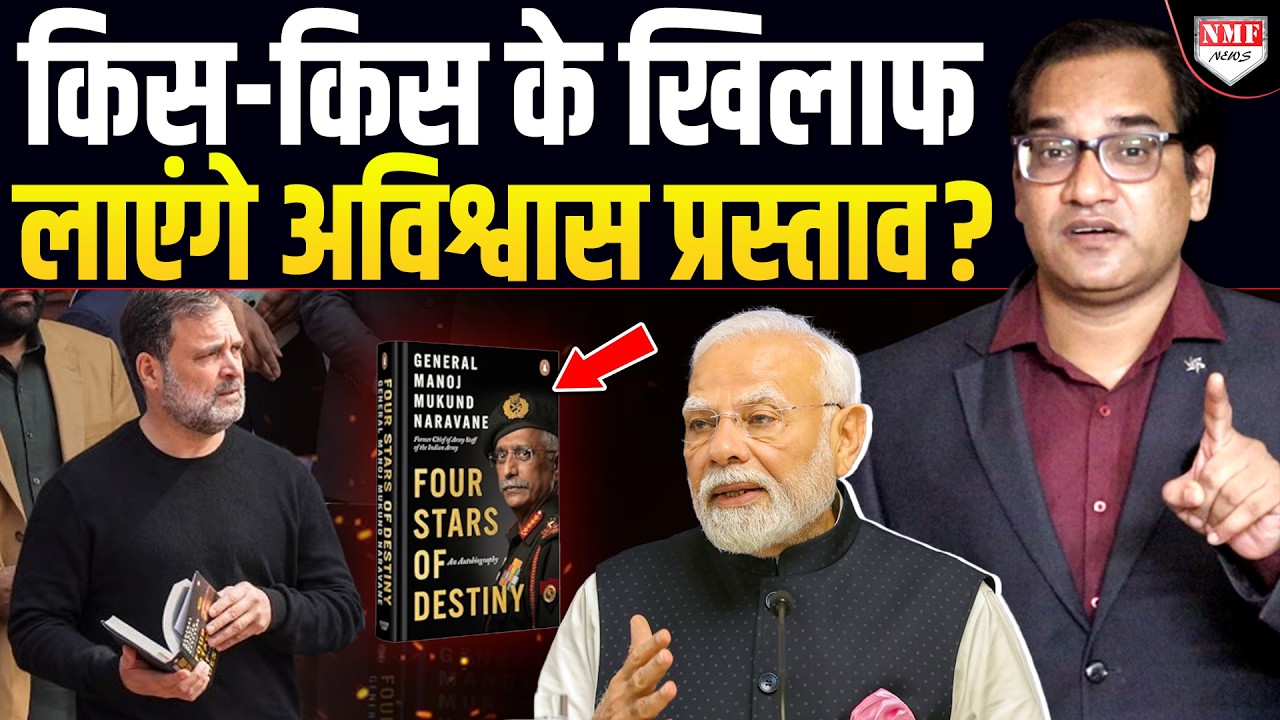 मोदी अगर आज़ाद भारत के सबसे ताकतवर प्रधानमंत्री हैं तो राहुल सबसे बेवकूफ नेता प्रतिपक्ष?