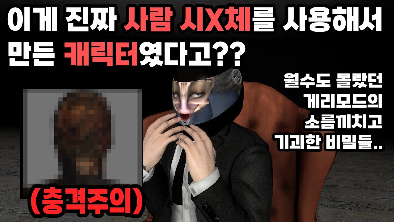 이제 무서워서 게리모드 못합니다..