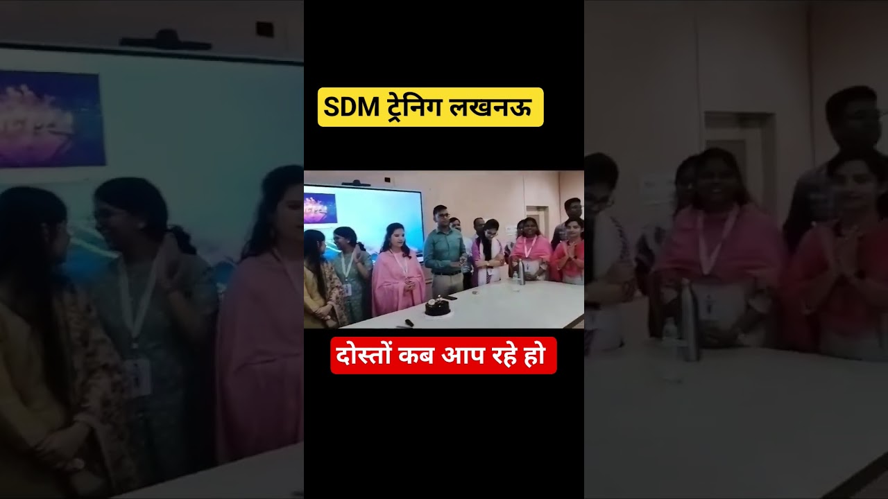 SDM training Lucknow #upsc #viral #trending