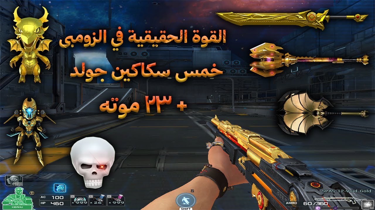 كروس فاير ويست : اشتريت السكينة الجديدة Sword-Hexopterus Gold شوف معايا كام سكينة جولد وكام موته👑🔥