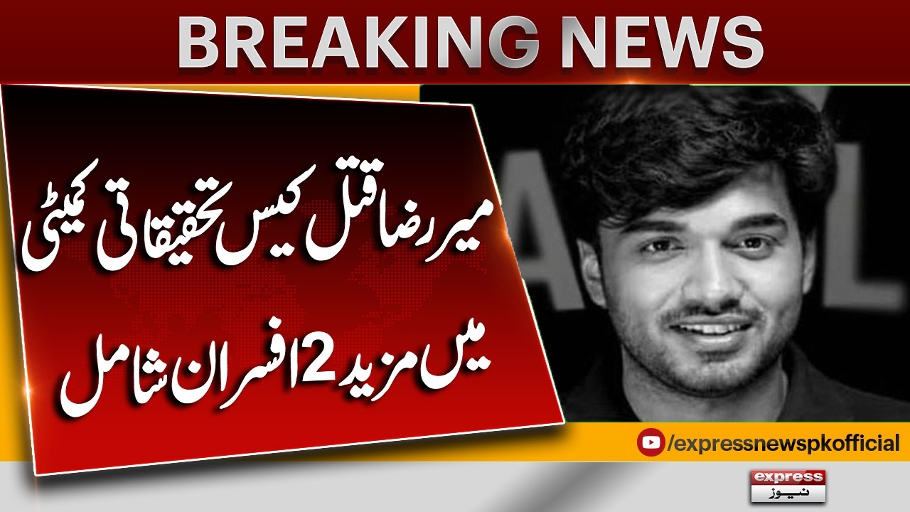 Major Development in Mir Raza Case! 2 More Officers Join Investigation Committee | Pakistan News