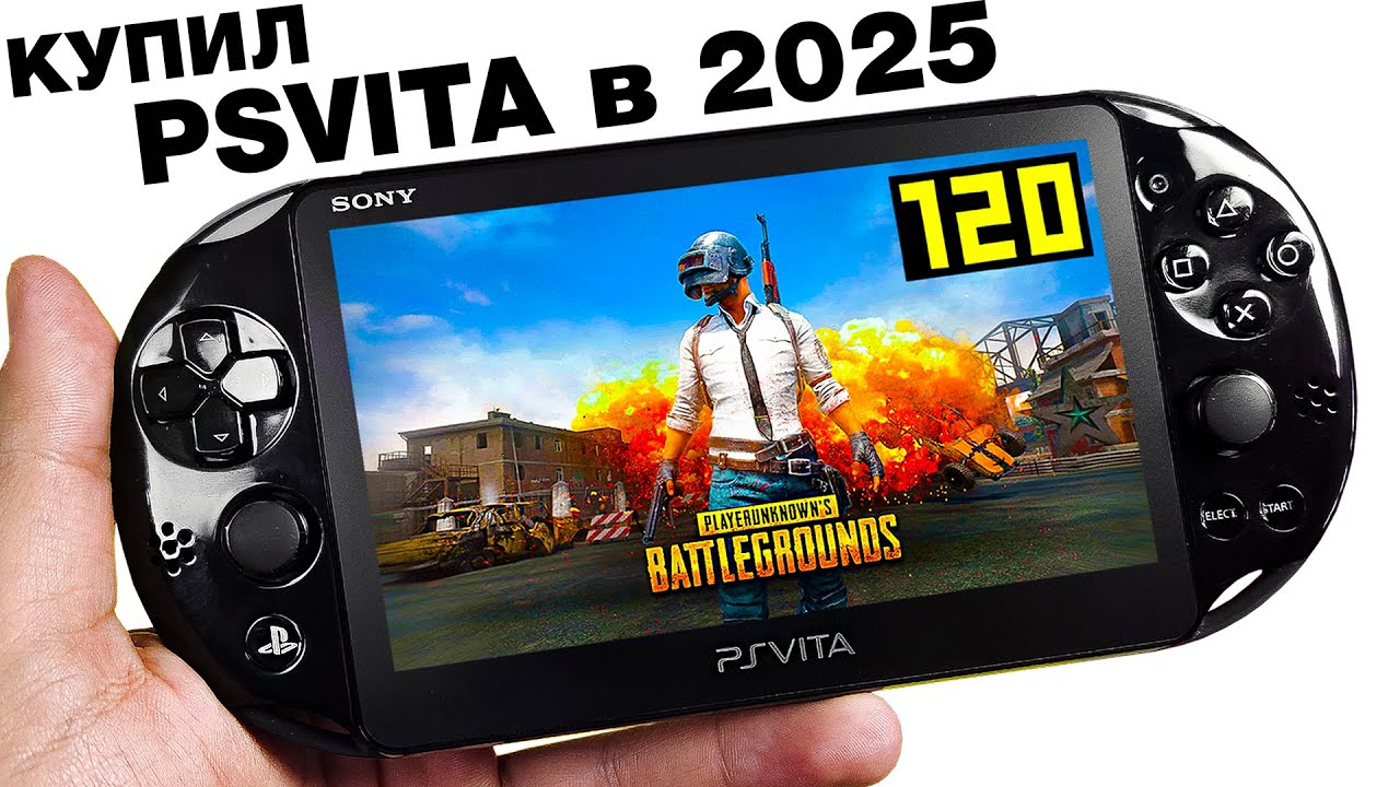 Купил PS VITA в 2025 ГОДУ и ОФИГЕЛ!😱 ДО СИХ ПОР ТАЩИТ?!