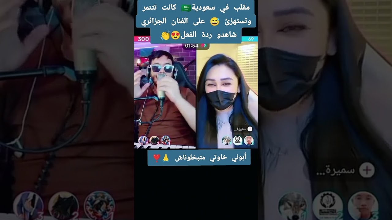 Cheb Yanni hamya 😂