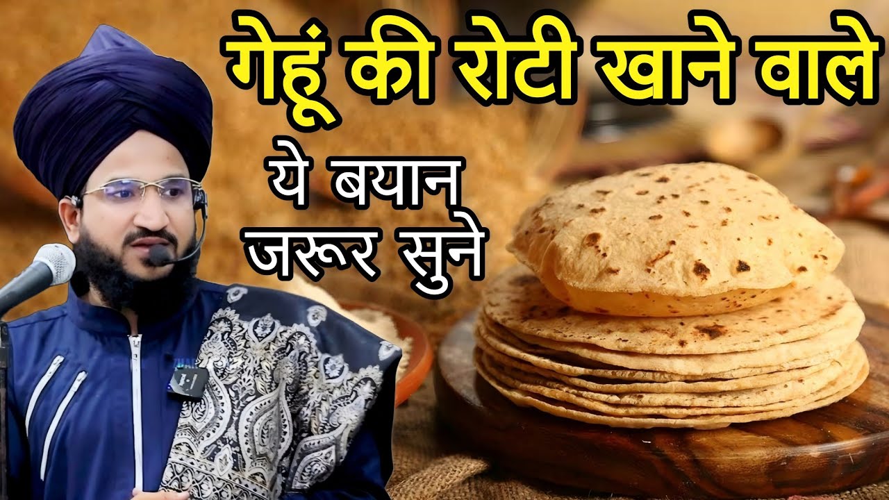 Gehu Ki Roti Khane Wale Ye Bayan Jarur Sune | Mufti Salman Azhari | New Bayan