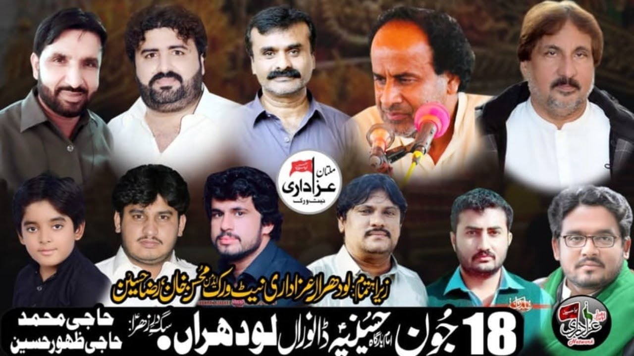 #Live #Majlis 18 June 2021  ImamBargah Hussainia Danwran Lodhran @MultanAzadariLive