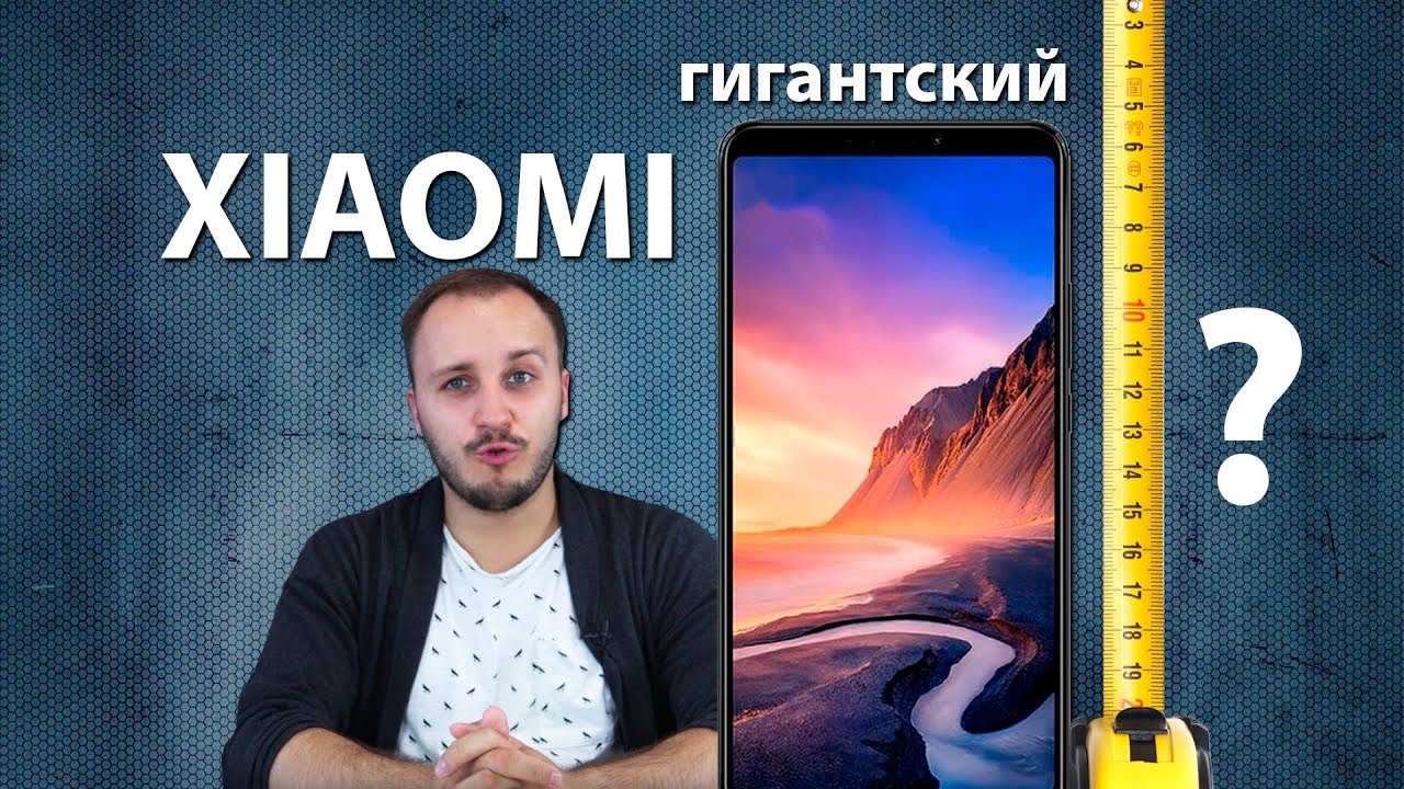 Гигантский Xiaomi Mi Max 3, слив Galaxy Note 9