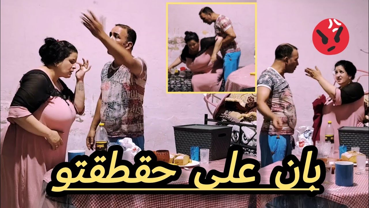 اخيرا بان على حقيقتو🤔هكدا عايشة معاه😔