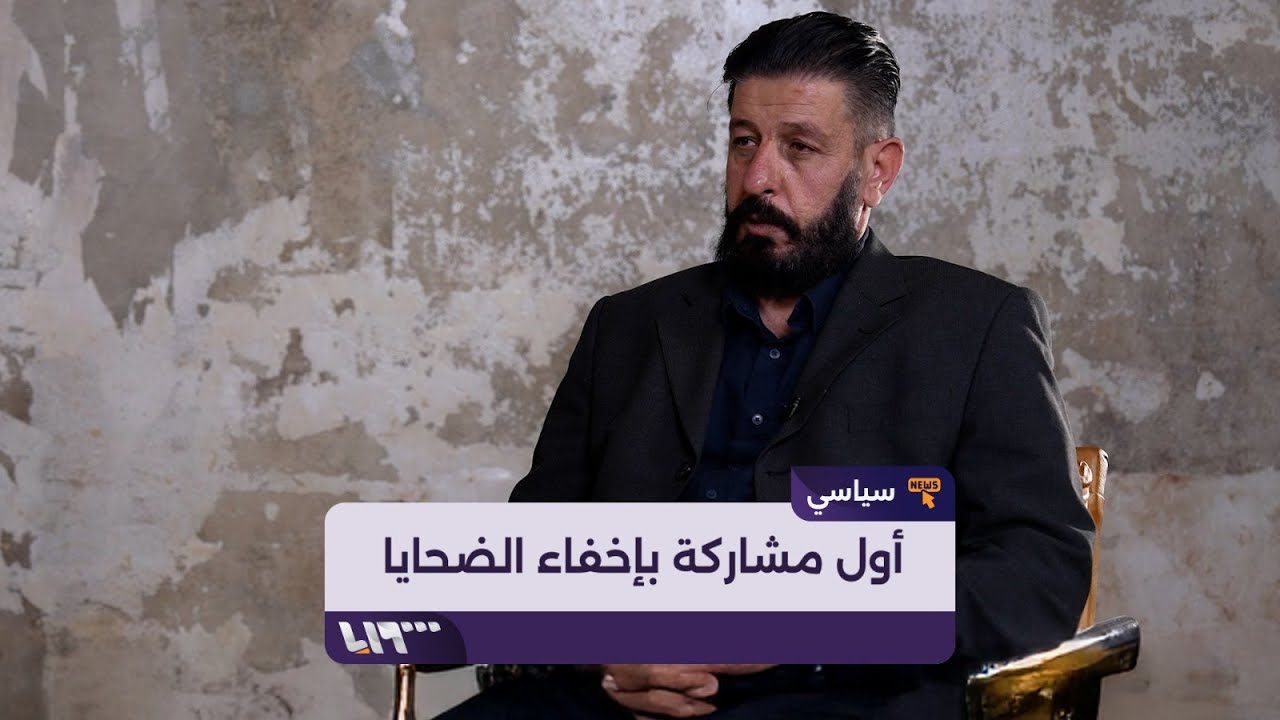 بعد أن كان موظفا في مكتب دفن الموتى..