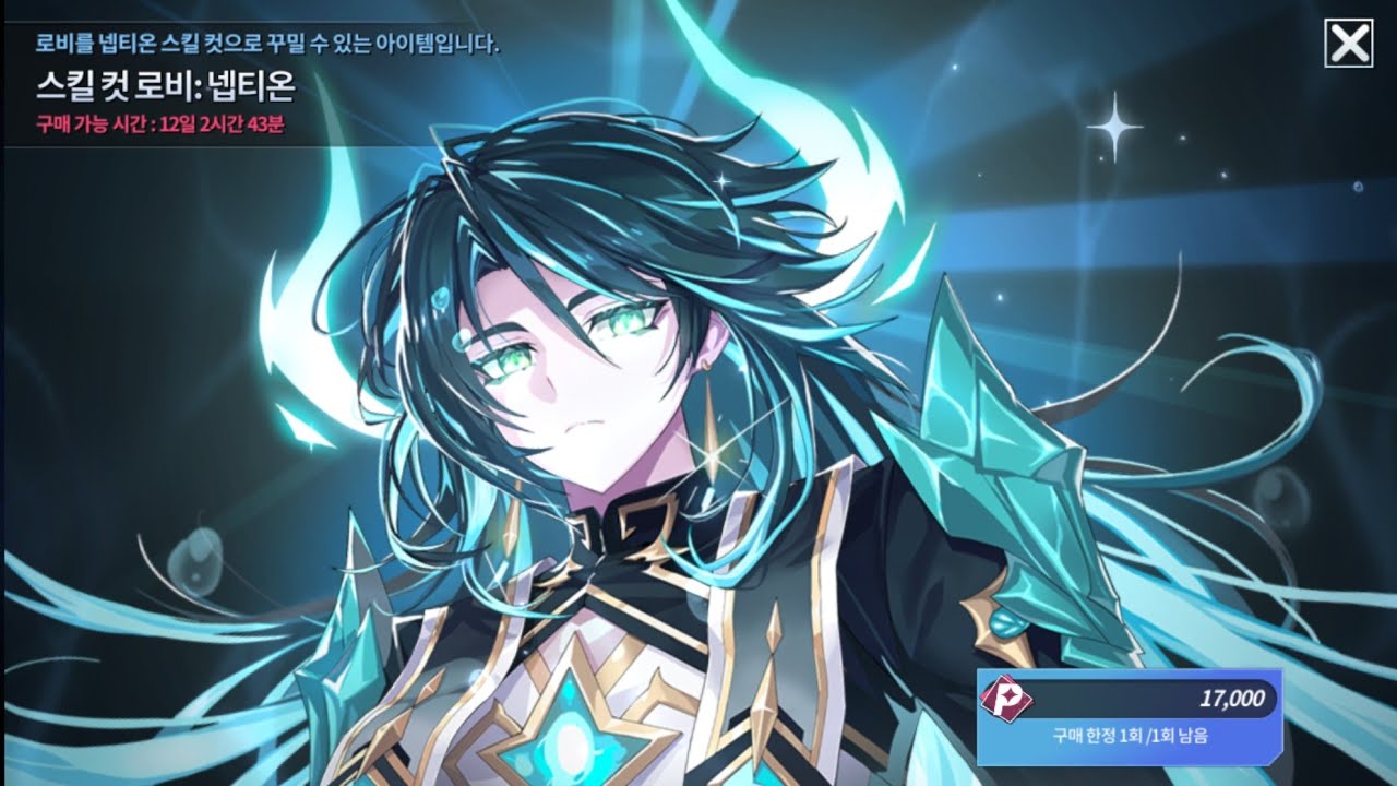 NEPTEON [KR]