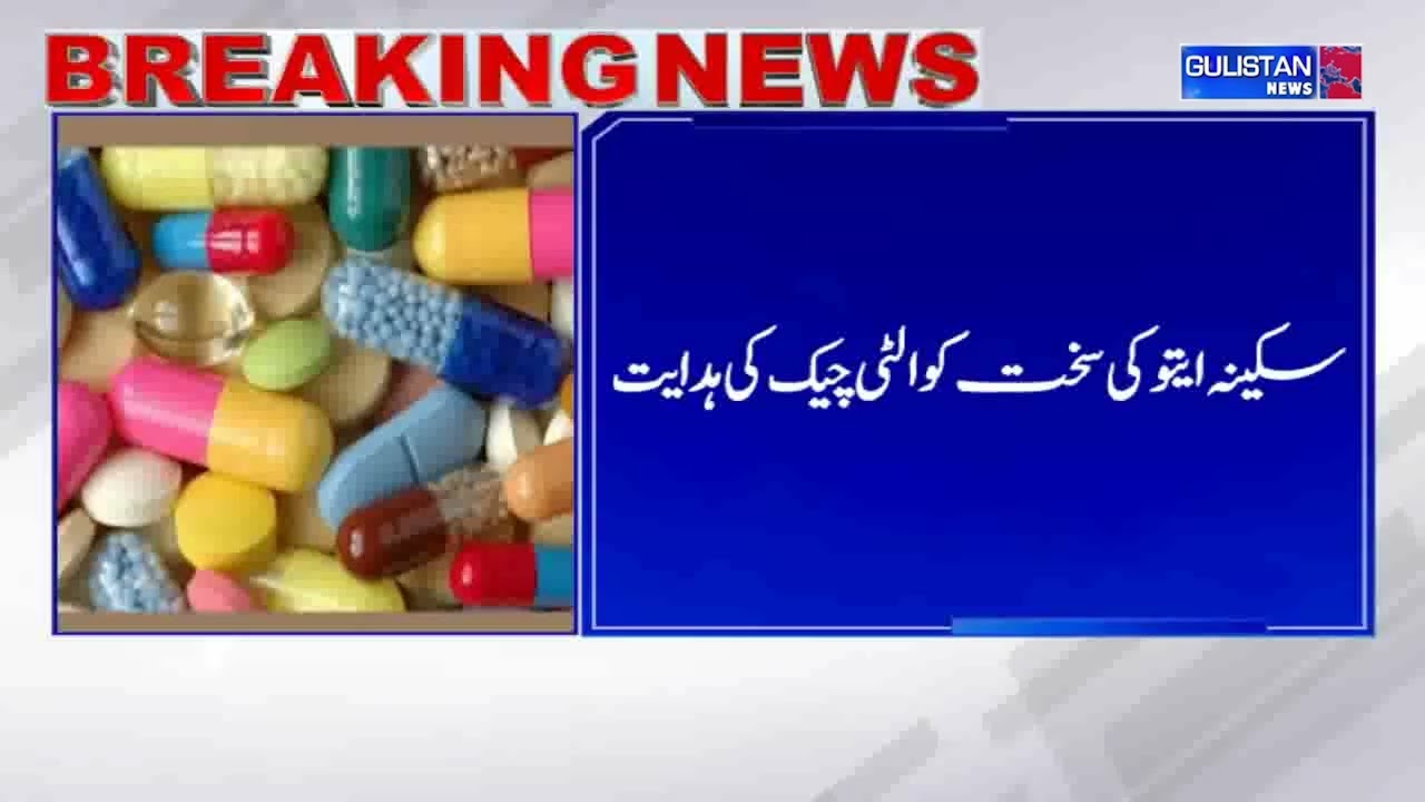 BREAKING: 97 Medicine Samples Fail Quality Tests in J&K