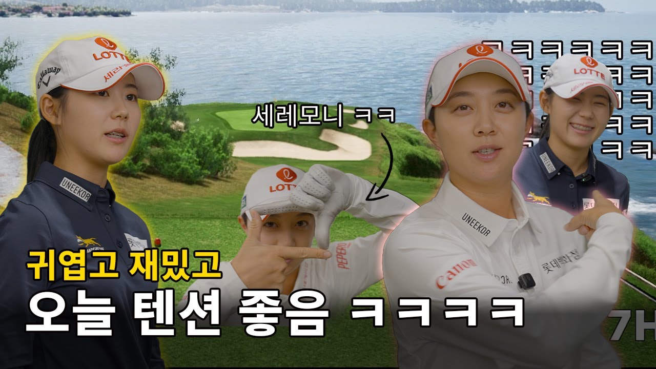 [김효주 vs 황유민] 니어핀 대결! UNEEKOR GAMEDAY!