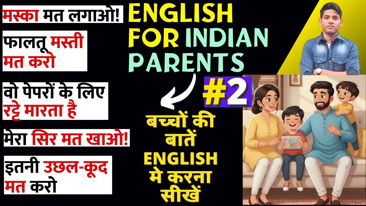 Ghar pe English Kaise Bole? #2 🔥ENGLISH FOR INDIAN PARENTS🔥 | Natural English for Every Situation
