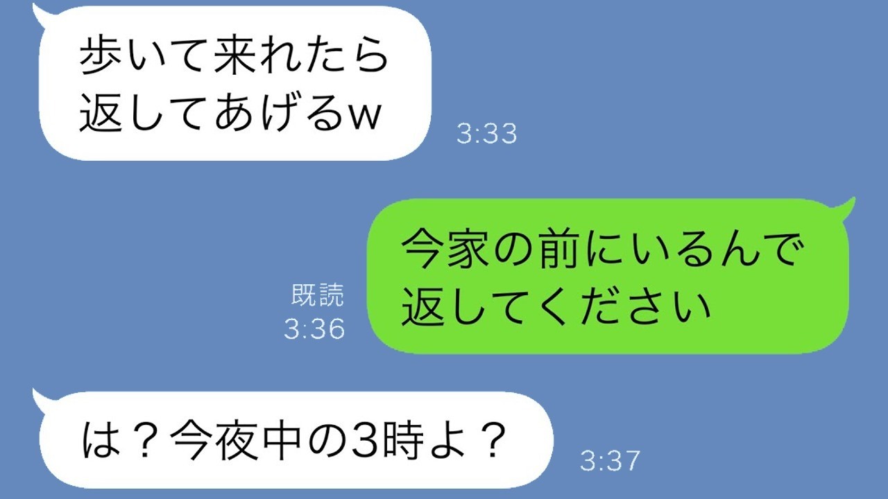 貸した金を踏み倒す義母に「返して欲しけりゃ歩いて来いｗ」→言われた通り行ったらとんでもない結末に！
