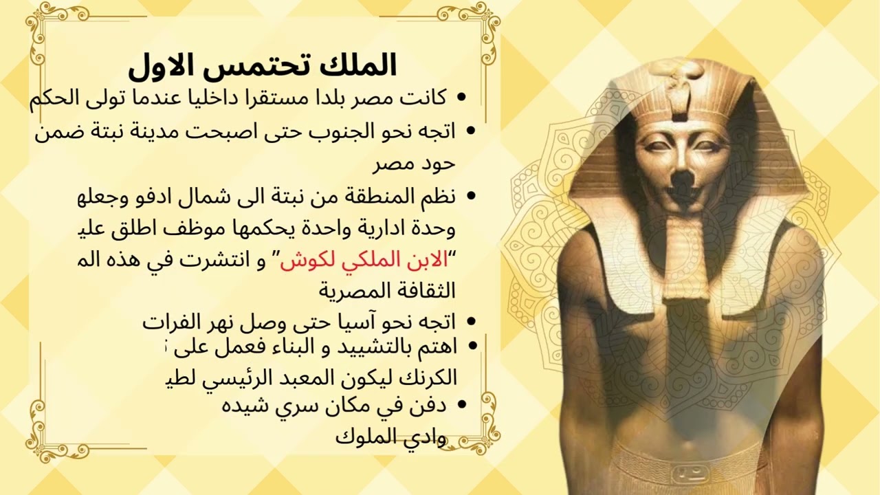 عصر الدولة الحديثة 