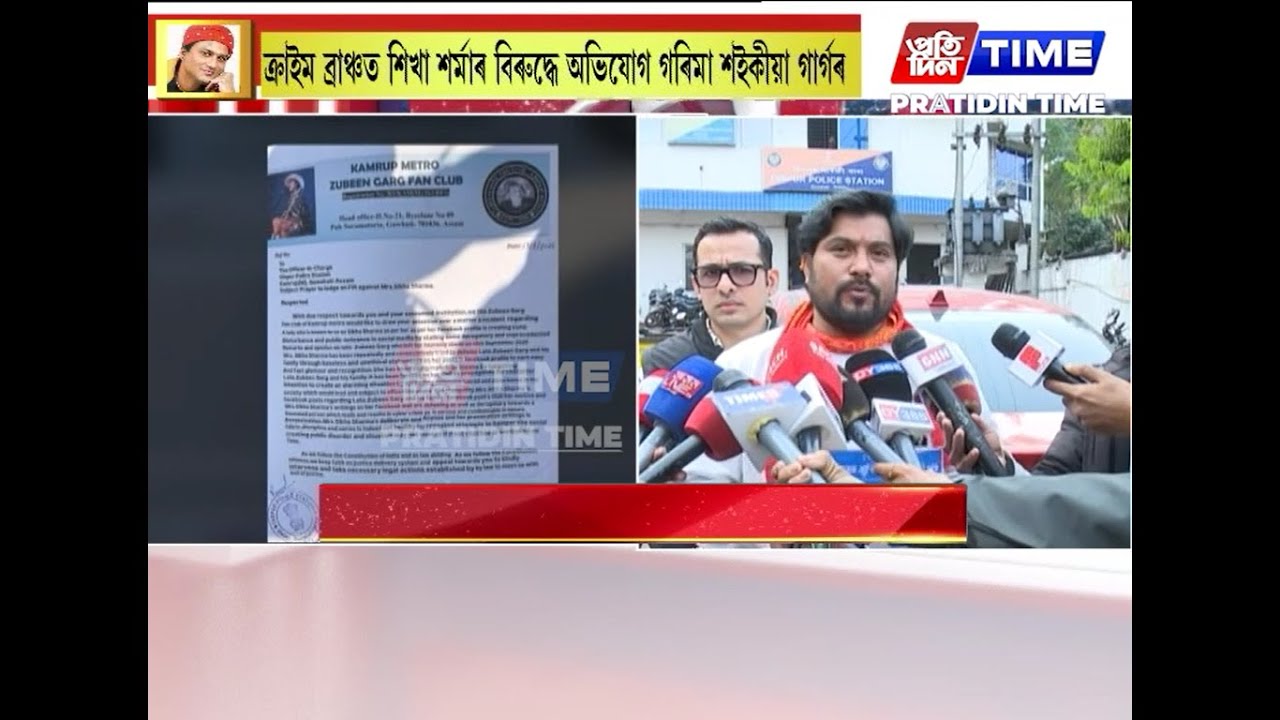 শিখা শৰ্মাৰ কাৰ্যক তীব্ৰ ভাষাৰে গৰিহণা অজয় ফুকনৰ...