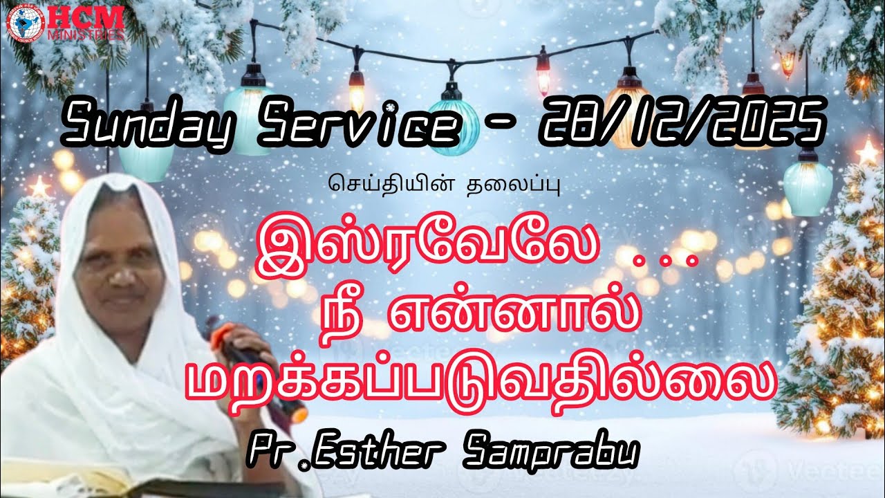 🔴Sunday Service-28/12/2025 | Pr.Andrew Samprabu | Hebron Church Poonamallee